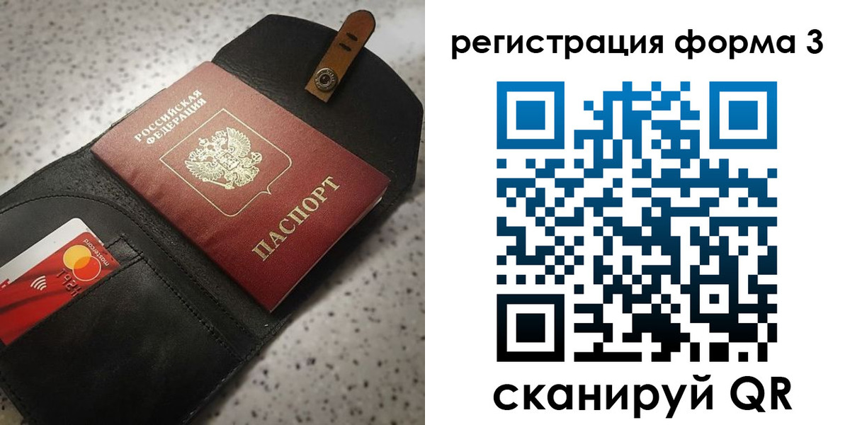 временная регистрация в квартире в Кингисеппе