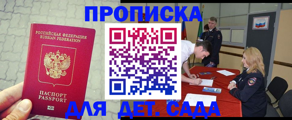 прописка от собственника в Кингисеппе