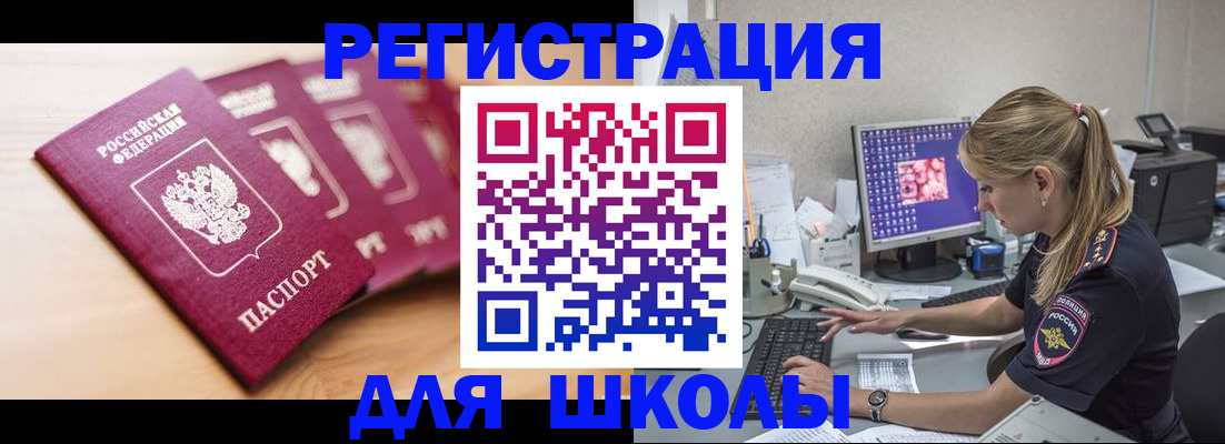 временная регистрация госуслуги в Кингисеппе