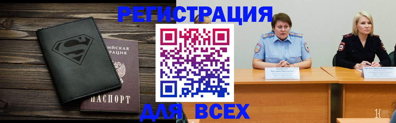 прописка для военкомата в Кингисеппе