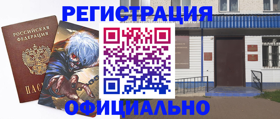 временная регистрация купить в Кингисеппе